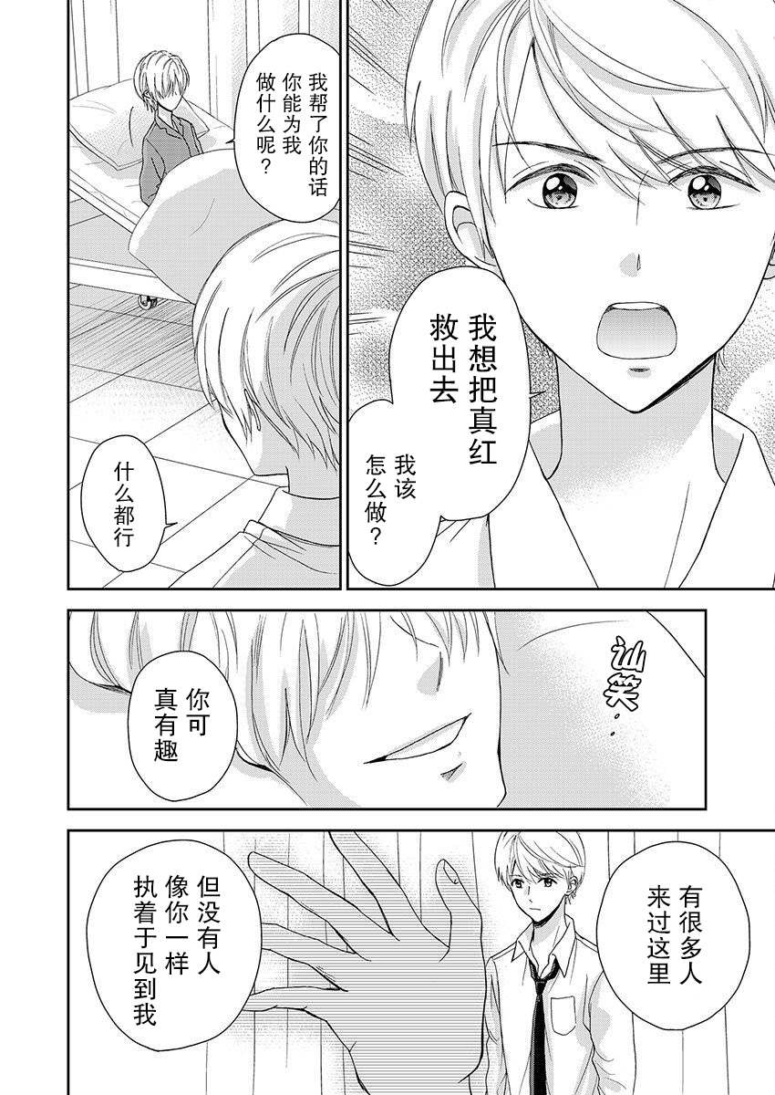 《于被无限杀戮的夏日》漫画最新章节第21话免费下拉式在线观看章节第【14】张图片