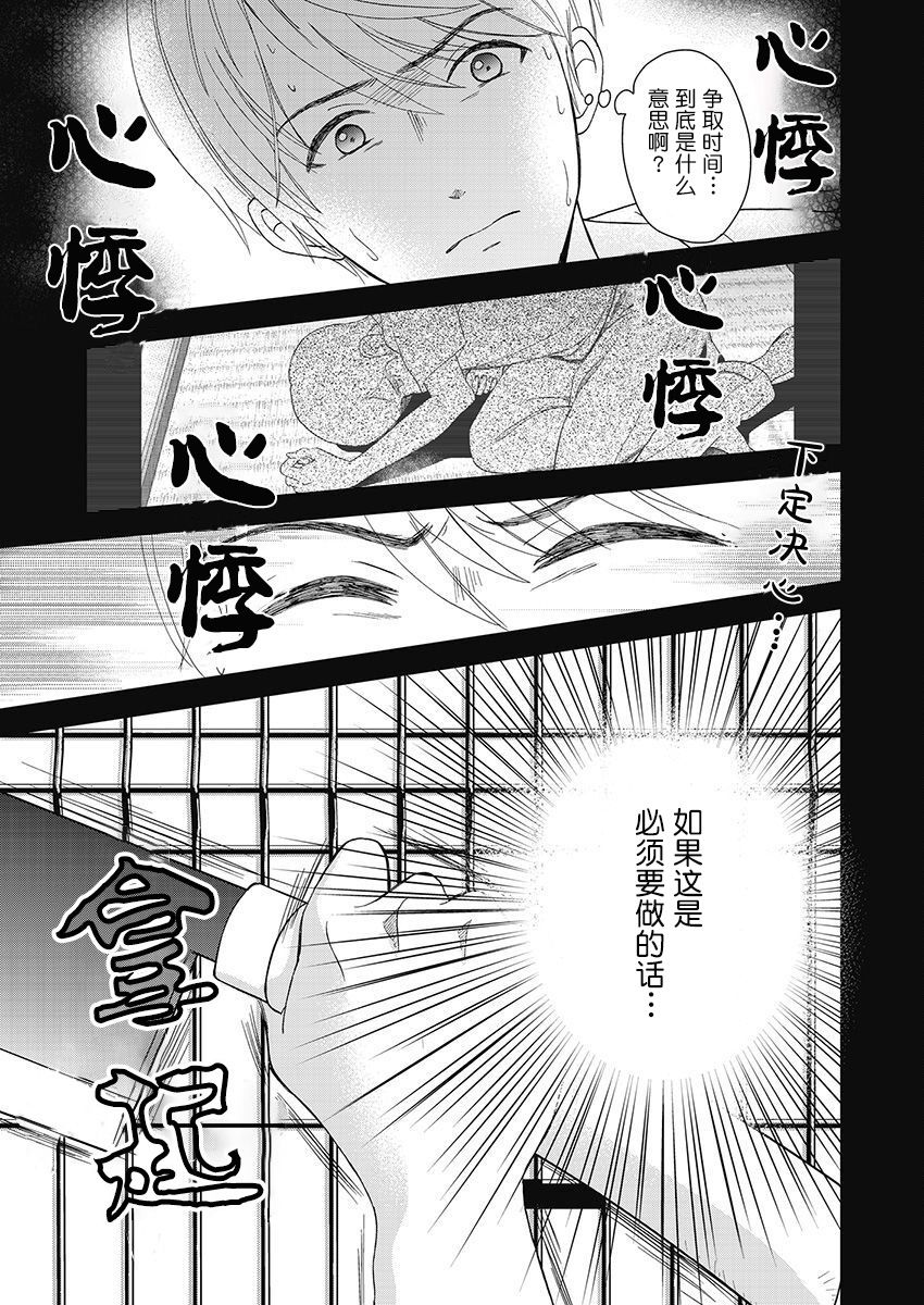 《于被无限杀戮的夏日》漫画最新章节第18话免费下拉式在线观看章节第【26】张图片