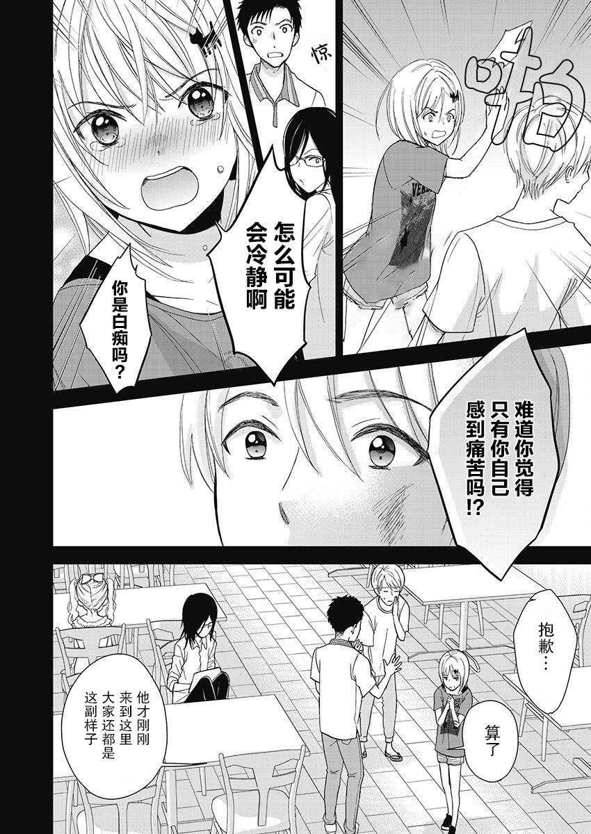 《于被无限杀戮的夏日》漫画最新章节第18话免费下拉式在线观看章节第【21】张图片