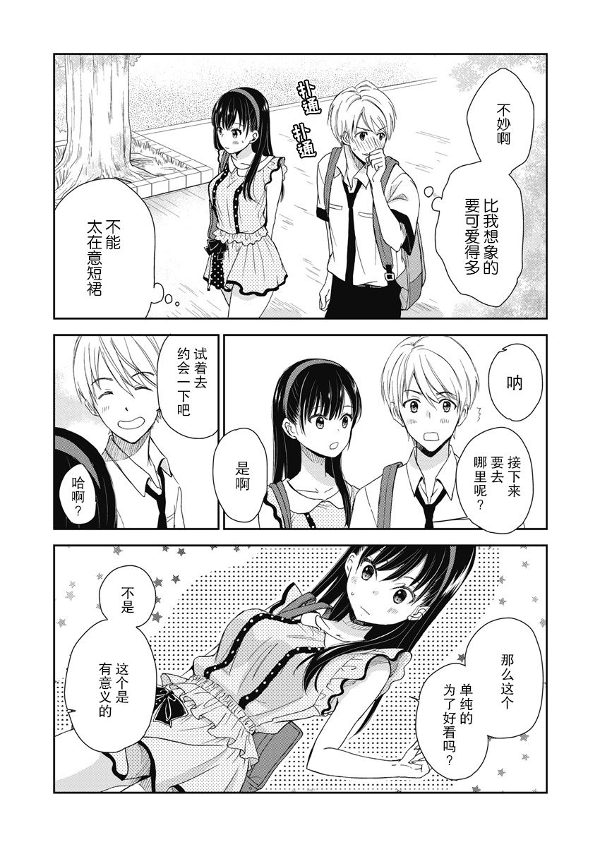 《于被无限杀戮的夏日》漫画最新章节第6话免费下拉式在线观看章节第【19】张图片