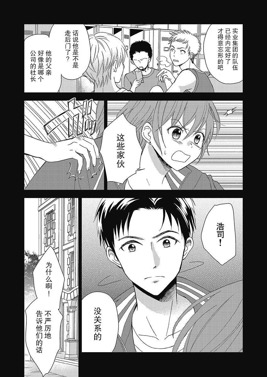 《于被无限杀戮的夏日》漫画最新章节第13话免费下拉式在线观看章节第【8】张图片