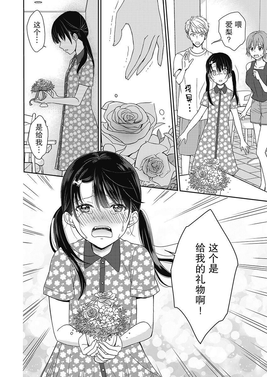 《于被无限杀戮的夏日》漫画最新章节第14话免费下拉式在线观看章节第【20】张图片