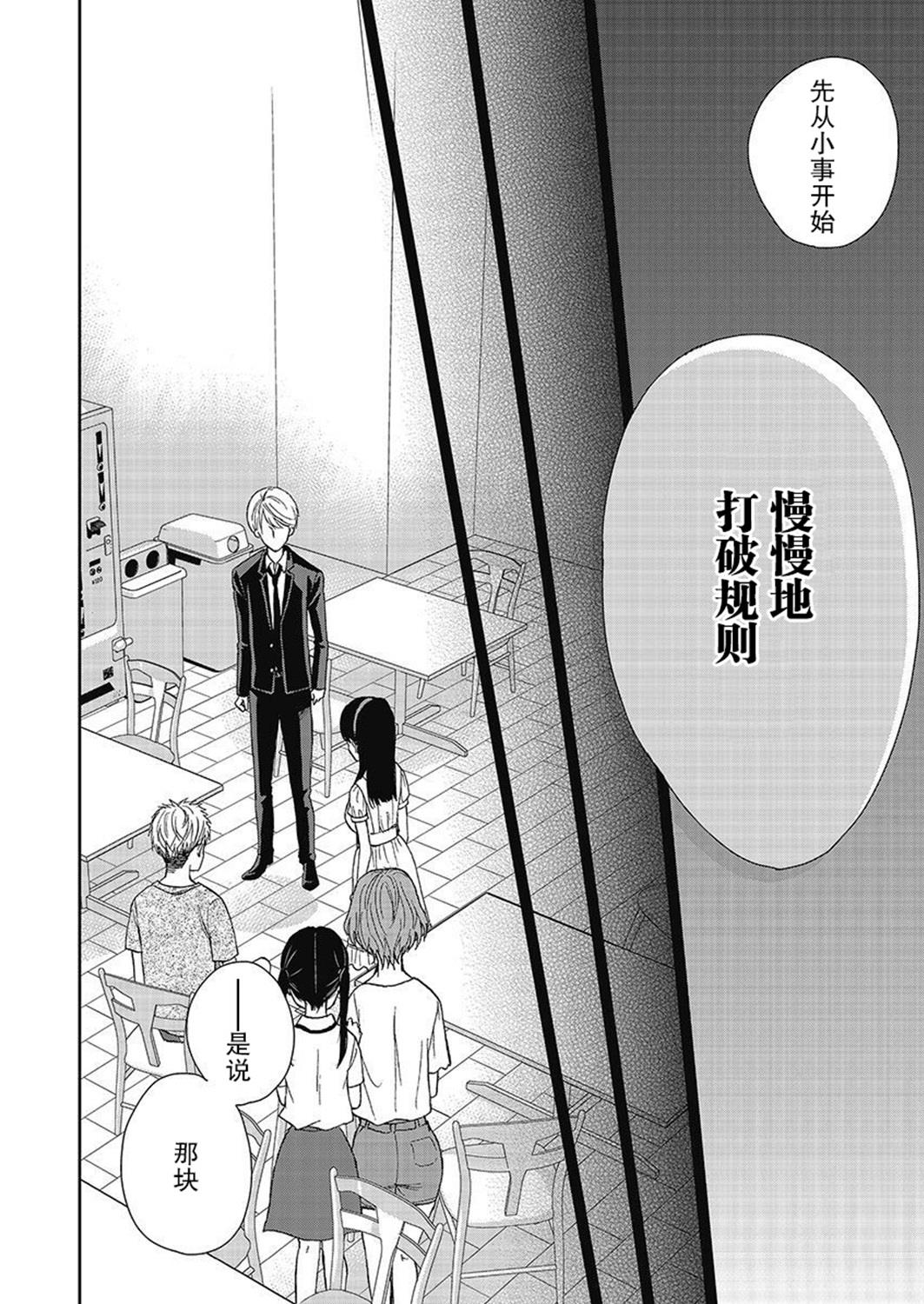 《于被无限杀戮的夏日》漫画最新章节第20话免费下拉式在线观看章节第【13】张图片