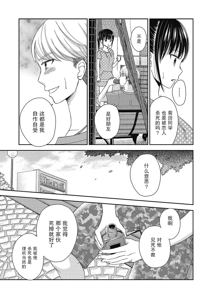 《于被无限杀戮的夏日》漫画最新章节第11话免费下拉式在线观看章节第【5】张图片