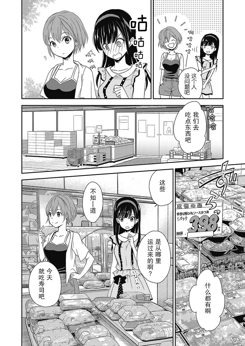 《于被无限杀戮的夏日》漫画最新章节第10话免费下拉式在线观看章节第【4】张图片