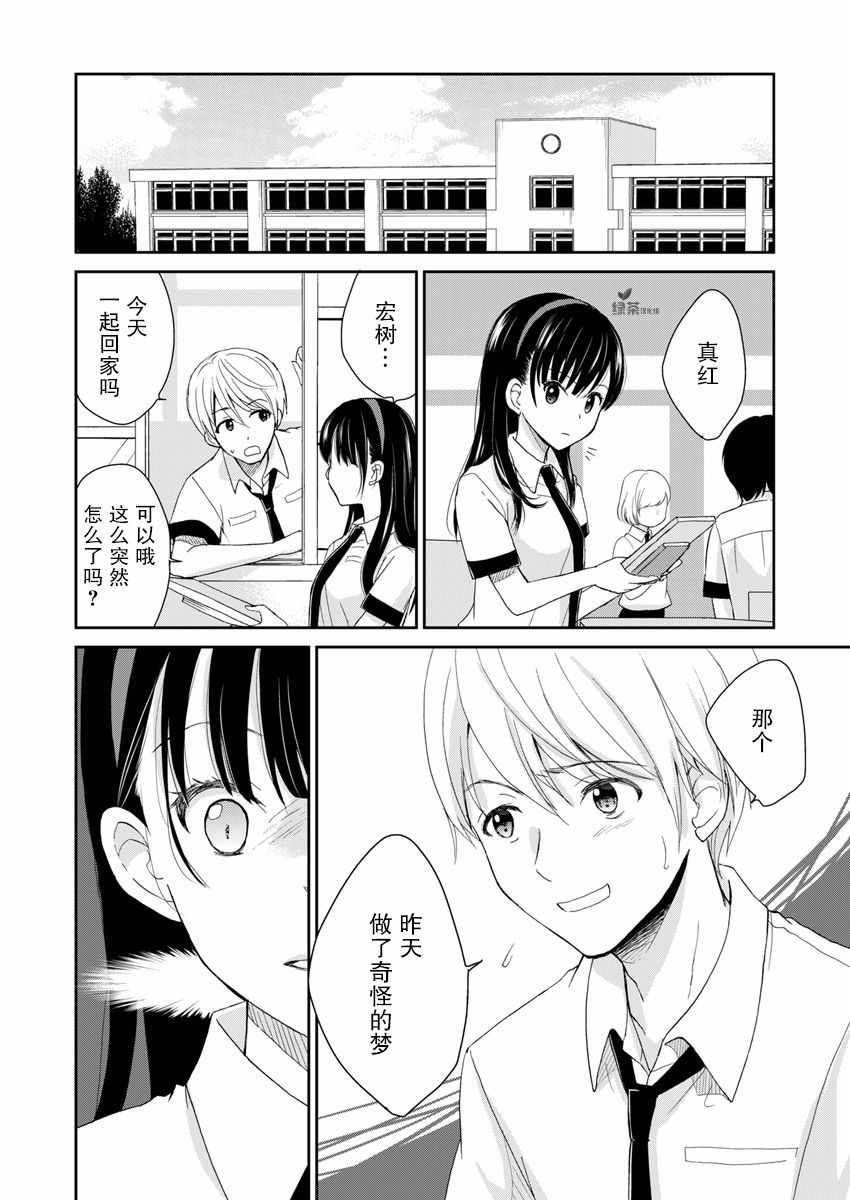 《于被无限杀戮的夏日》漫画最新章节第1话免费下拉式在线观看章节第【21】张图片