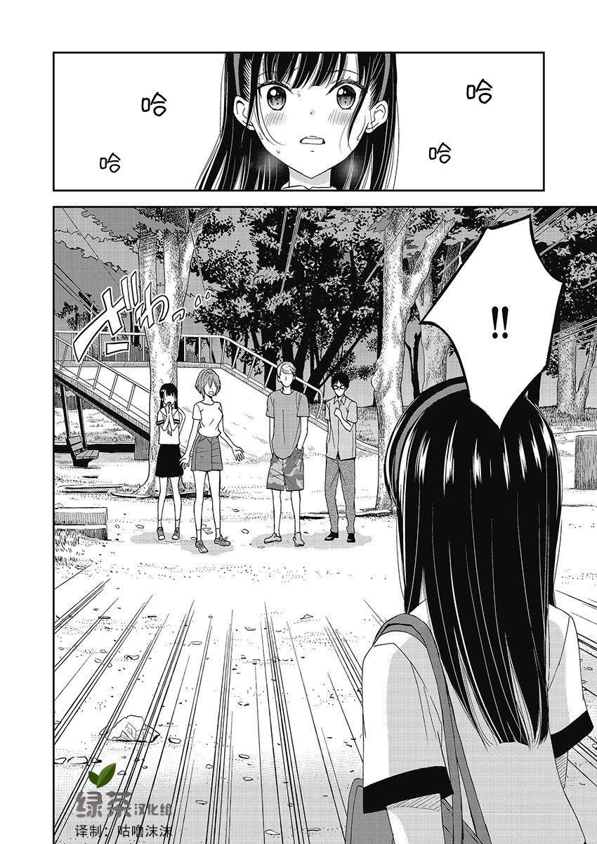 《于被无限杀戮的夏日》漫画最新章节第9话免费下拉式在线观看章节第【10】张图片