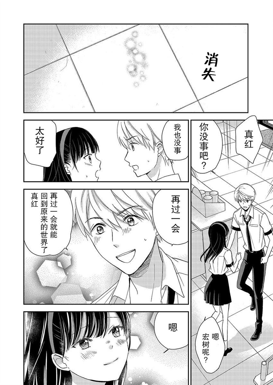 《于被无限杀戮的夏日》漫画最新章节第23话免费下拉式在线观看章节第【23】张图片