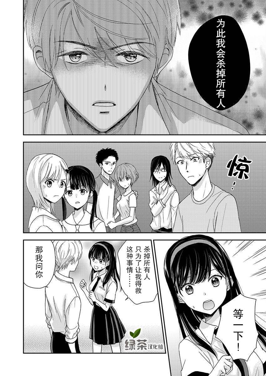 《于被无限杀戮的夏日》漫画最新章节第21话免费下拉式在线观看章节第【22】张图片