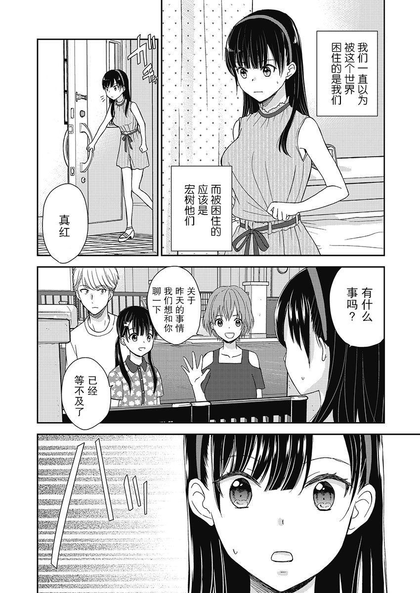 《于被无限杀戮的夏日》漫画最新章节第14话免费下拉式在线观看章节第【16】张图片