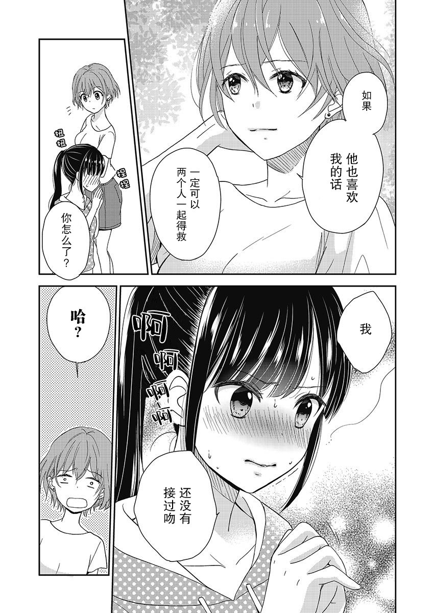 《于被无限杀戮的夏日》漫画最新章节第11话免费下拉式在线观看章节第【19】张图片