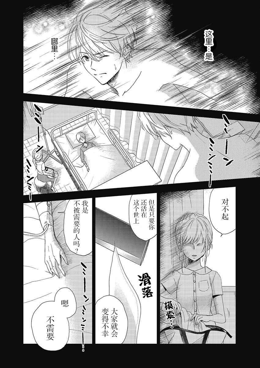 《于被无限杀戮的夏日》漫画最新章节第19话免费下拉式在线观看章节第【7】张图片