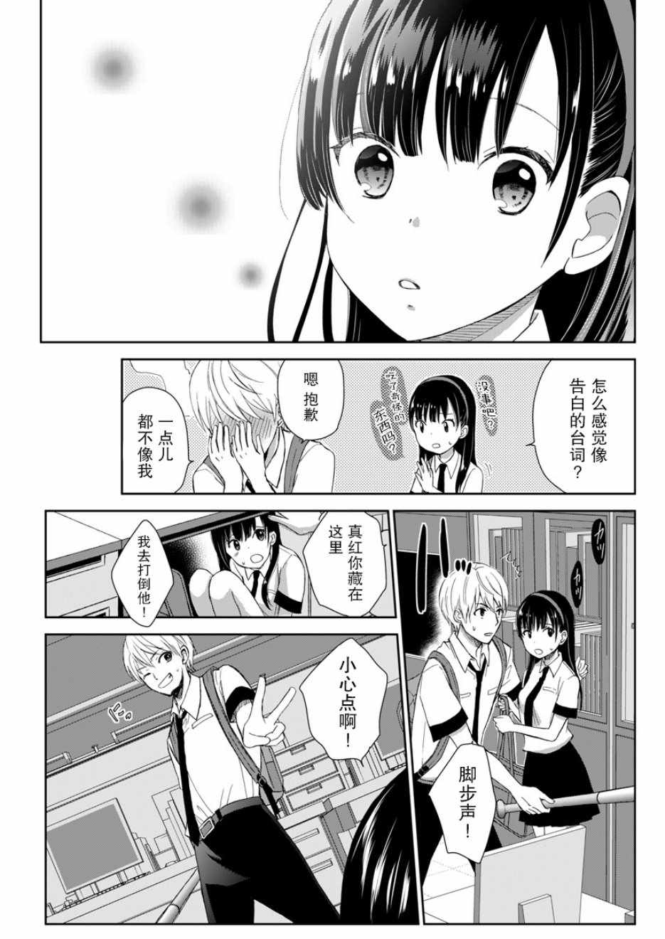 《于被无限杀戮的夏日》漫画最新章节第2话免费下拉式在线观看章节第【8】张图片