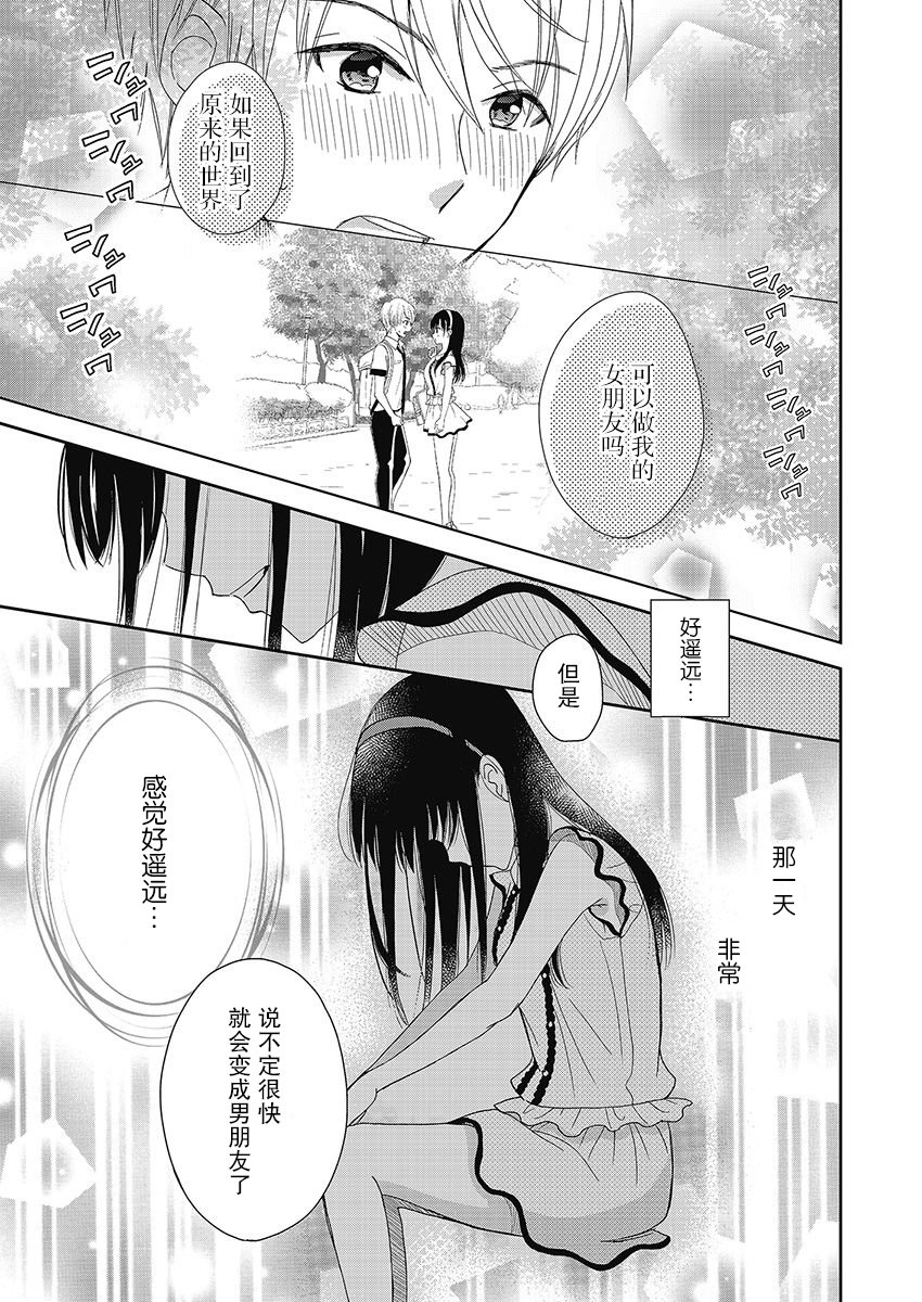 《于被无限杀戮的夏日》漫画最新章节第10话免费下拉式在线观看章节第【9】张图片