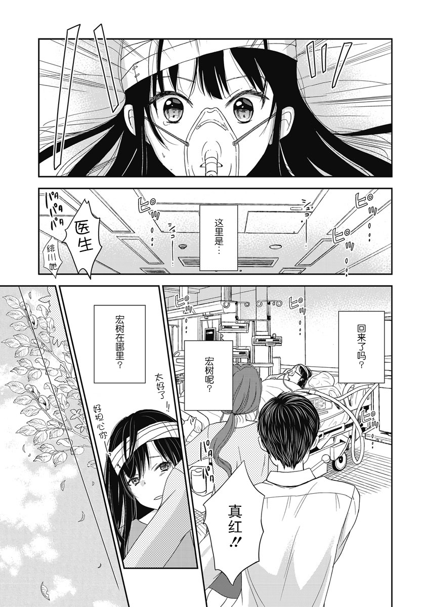 《于被无限杀戮的夏日》漫画最新章节第8话免费下拉式在线观看章节第【23】张图片