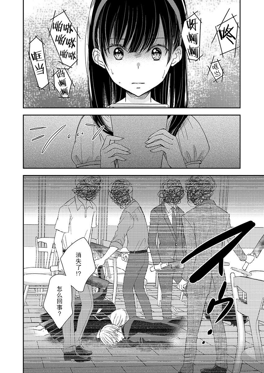 《于被无限杀戮的夏日》漫画最新章节第16话免费下拉式在线观看章节第【6】张图片