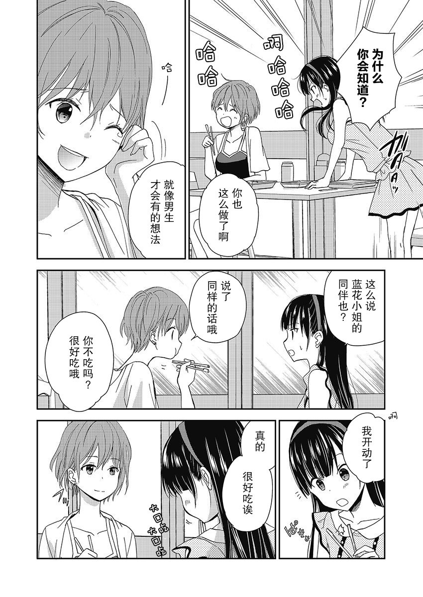 《于被无限杀戮的夏日》漫画最新章节第10话免费下拉式在线观看章节第【6】张图片