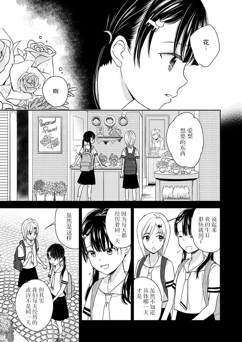 《于被无限杀戮的夏日》漫画最新章节第15话免费下拉式在线观看章节第【13】张图片