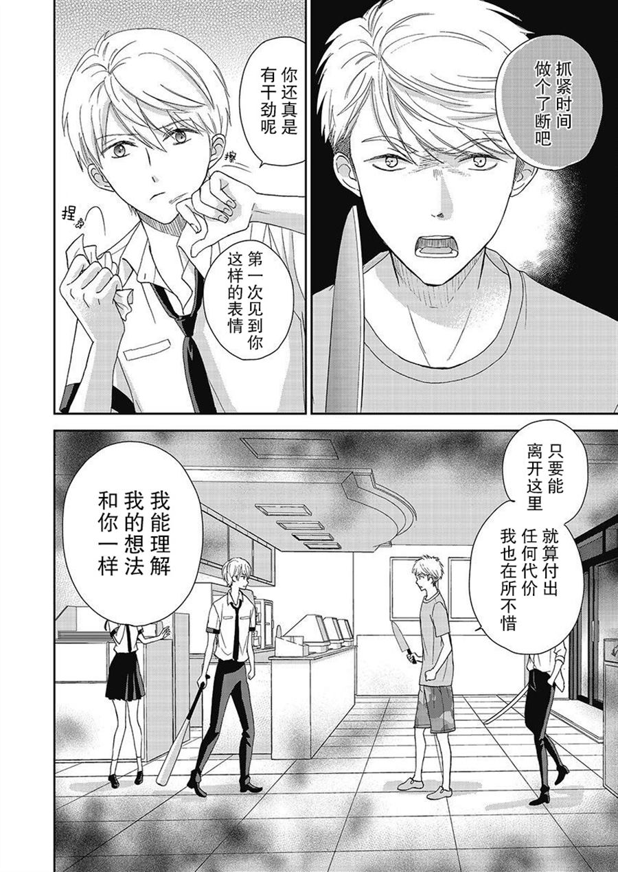 《于被无限杀戮的夏日》漫画最新章节第23话免费下拉式在线观看章节第【13】张图片