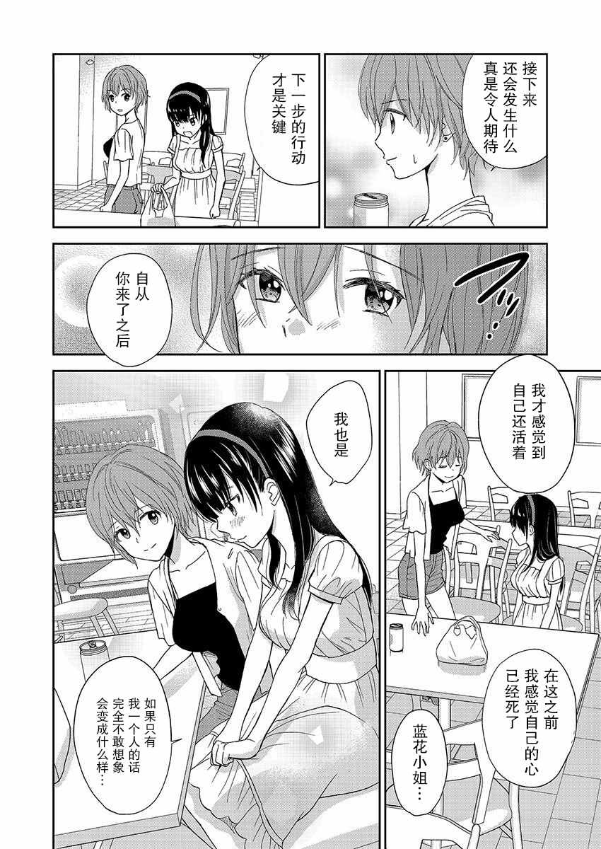 《于被无限杀戮的夏日》漫画最新章节第17话免费下拉式在线观看章节第【6】张图片