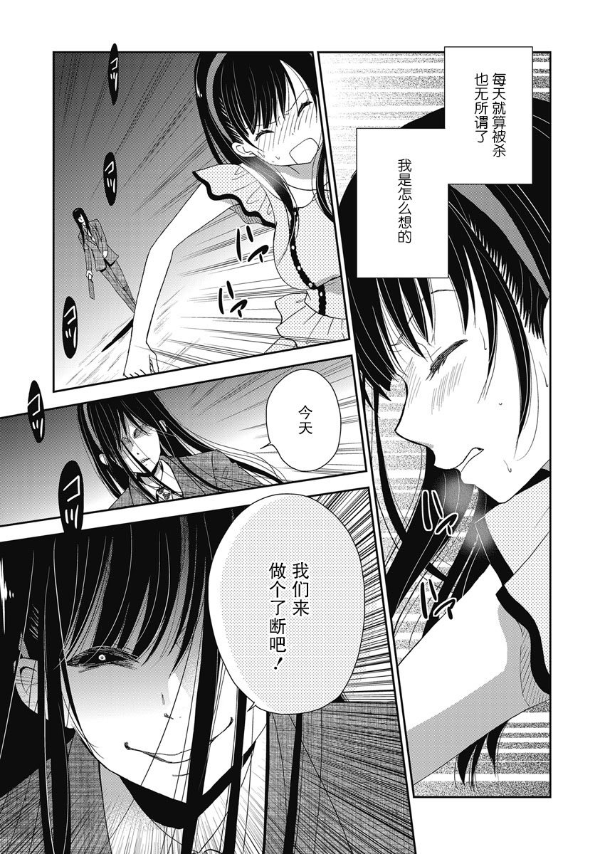 《于被无限杀戮的夏日》漫画最新章节第8话免费下拉式在线观看章节第【5】张图片