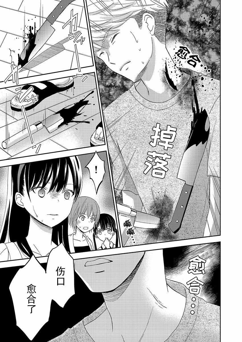 《于被无限杀戮的夏日》漫画最新章节第17话免费下拉式在线观看章节第【15】张图片