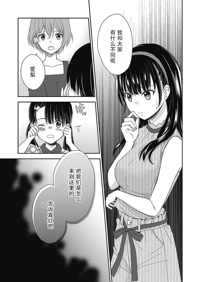 《于被无限杀戮的夏日》漫画最新章节第14话免费下拉式在线观看章节第【23】张图片