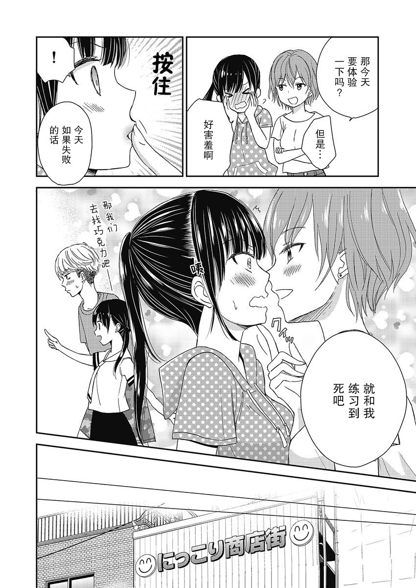 《于被无限杀戮的夏日》漫画最新章节第11话免费下拉式在线观看章节第【20】张图片