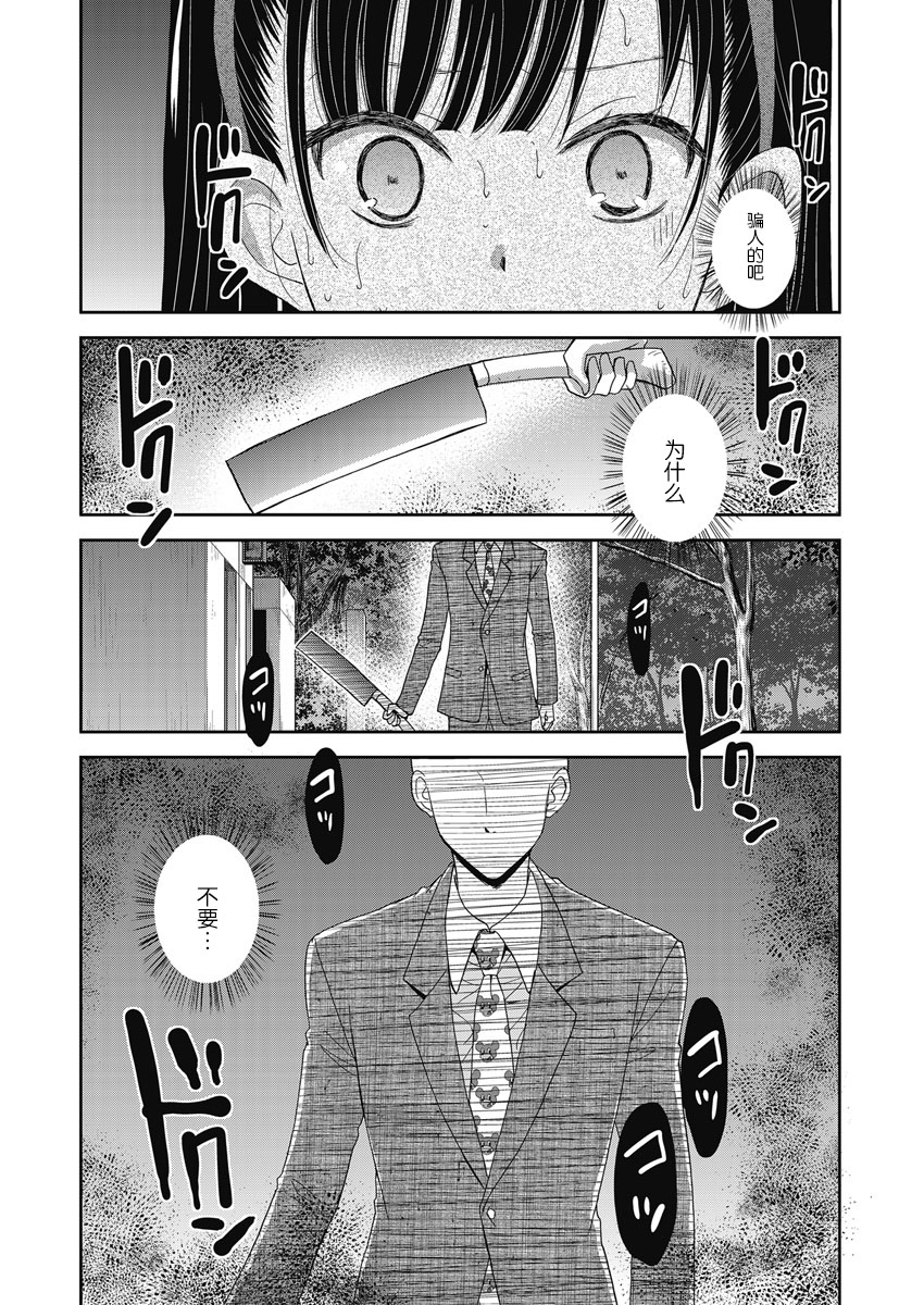 《于被无限杀戮的夏日》漫画最新章节第8话免费下拉式在线观看章节第【26】张图片