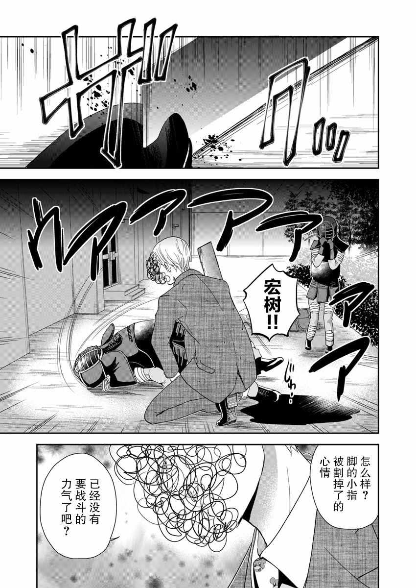 《于被无限杀戮的夏日》漫画最新章节第5话免费下拉式在线观看章节第【15】张图片