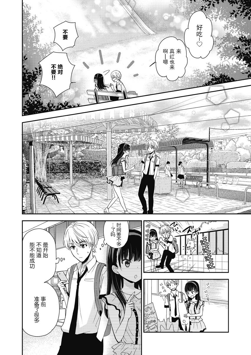 《于被无限杀戮的夏日》漫画最新章节第7话免费下拉式在线观看章节第【4】张图片