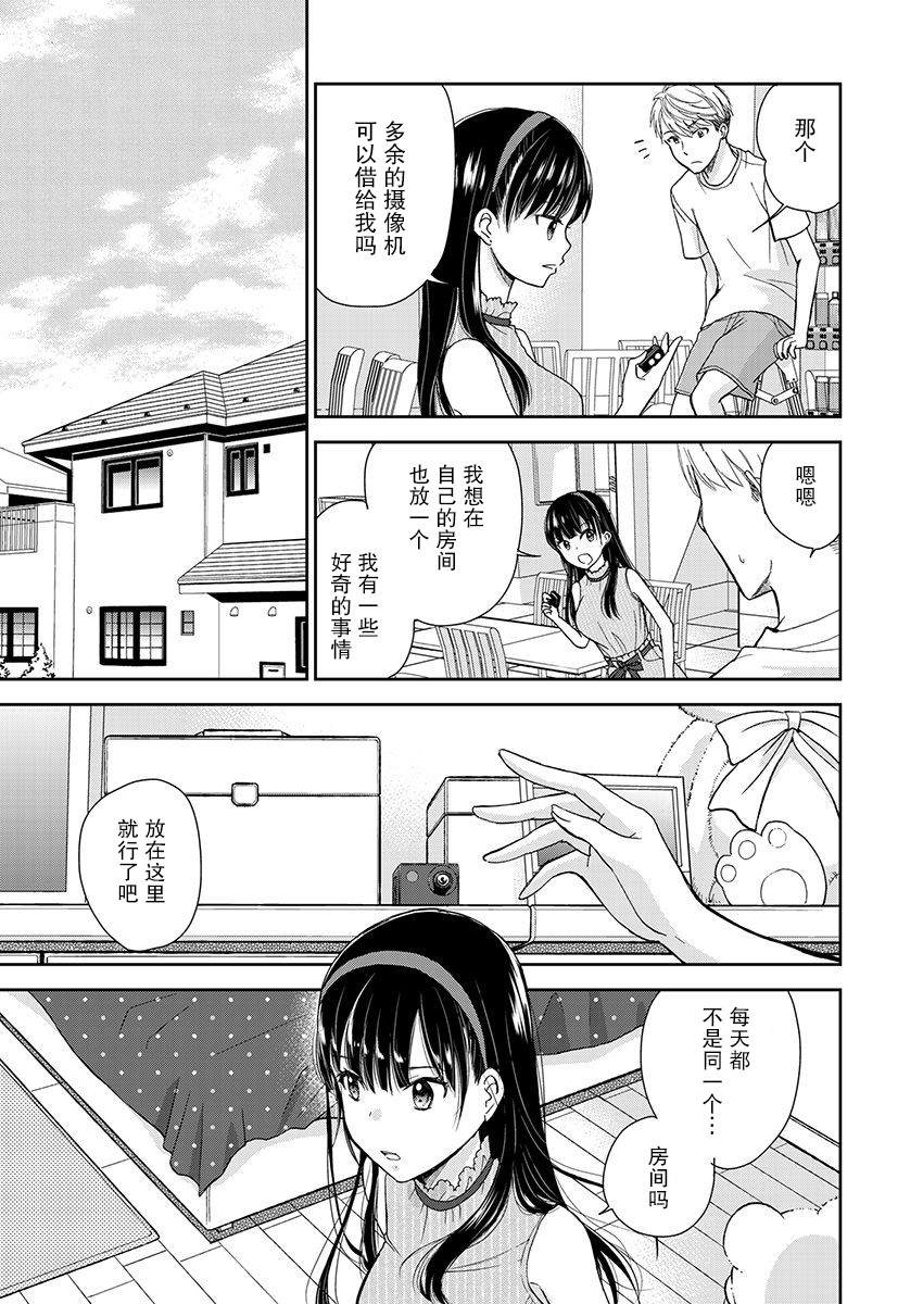 《于被无限杀戮的夏日》漫画最新章节第15话免费下拉式在线观看章节第【17】张图片