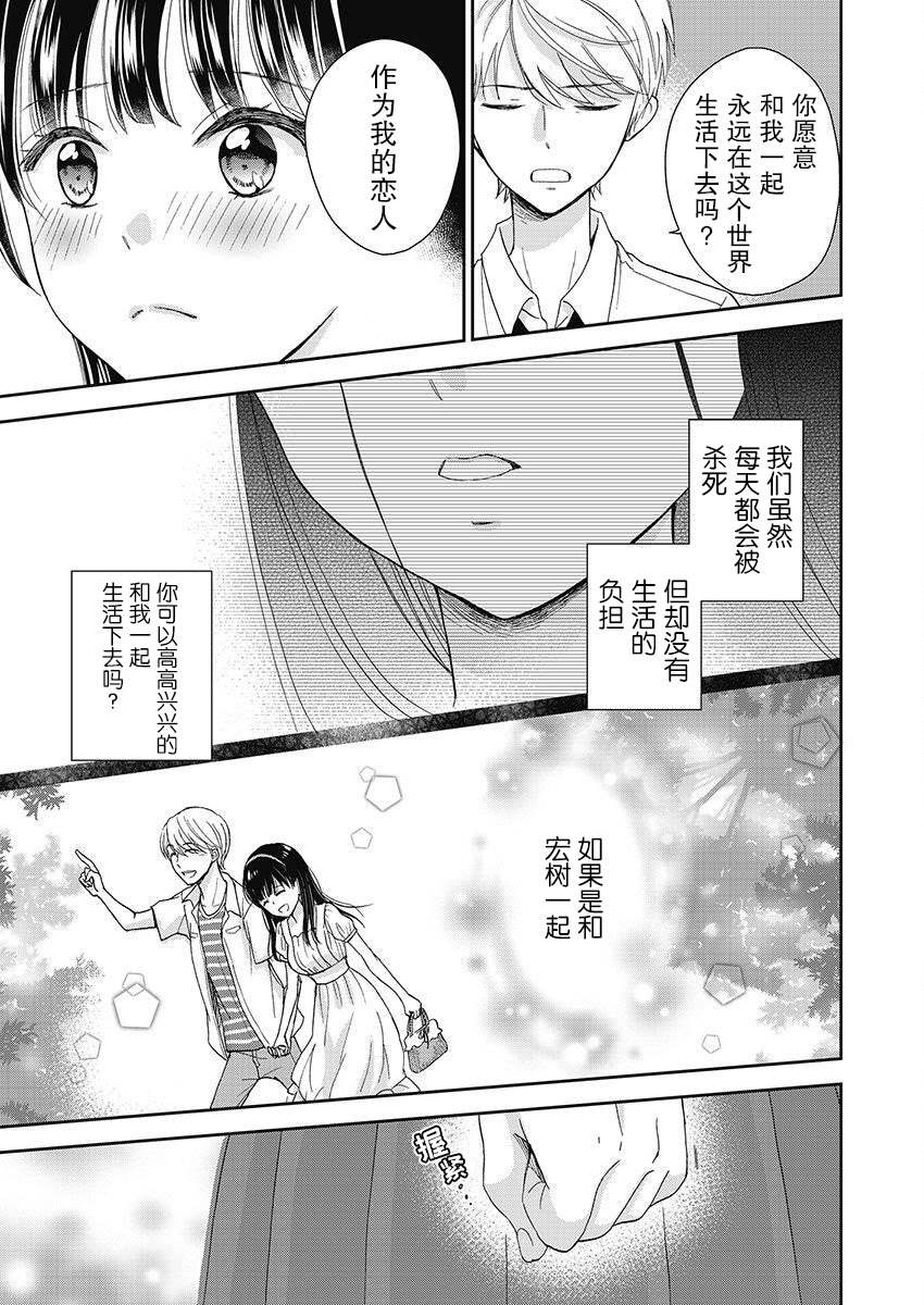 《于被无限杀戮的夏日》漫画最新章节第21话免费下拉式在线观看章节第【23】张图片