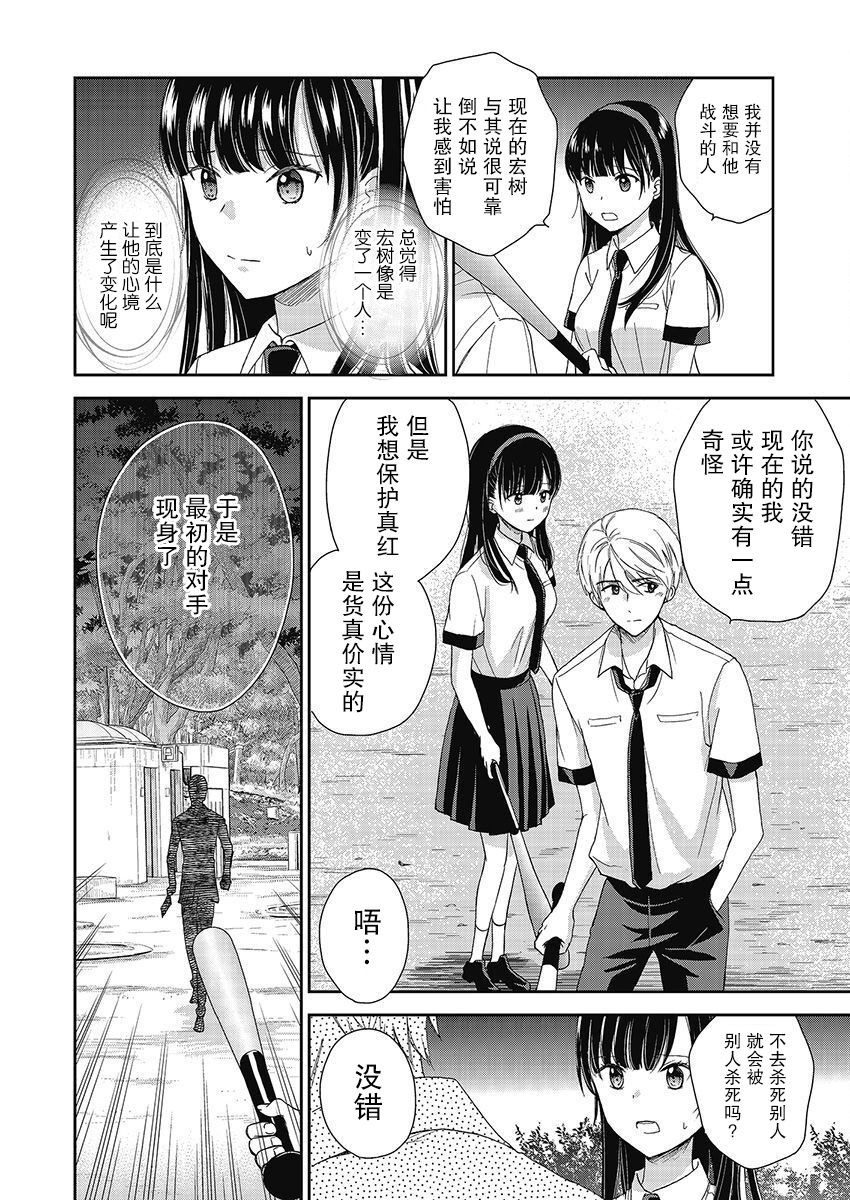 《于被无限杀戮的夏日》漫画最新章节第22话免费下拉式在线观看章节第【3】张图片