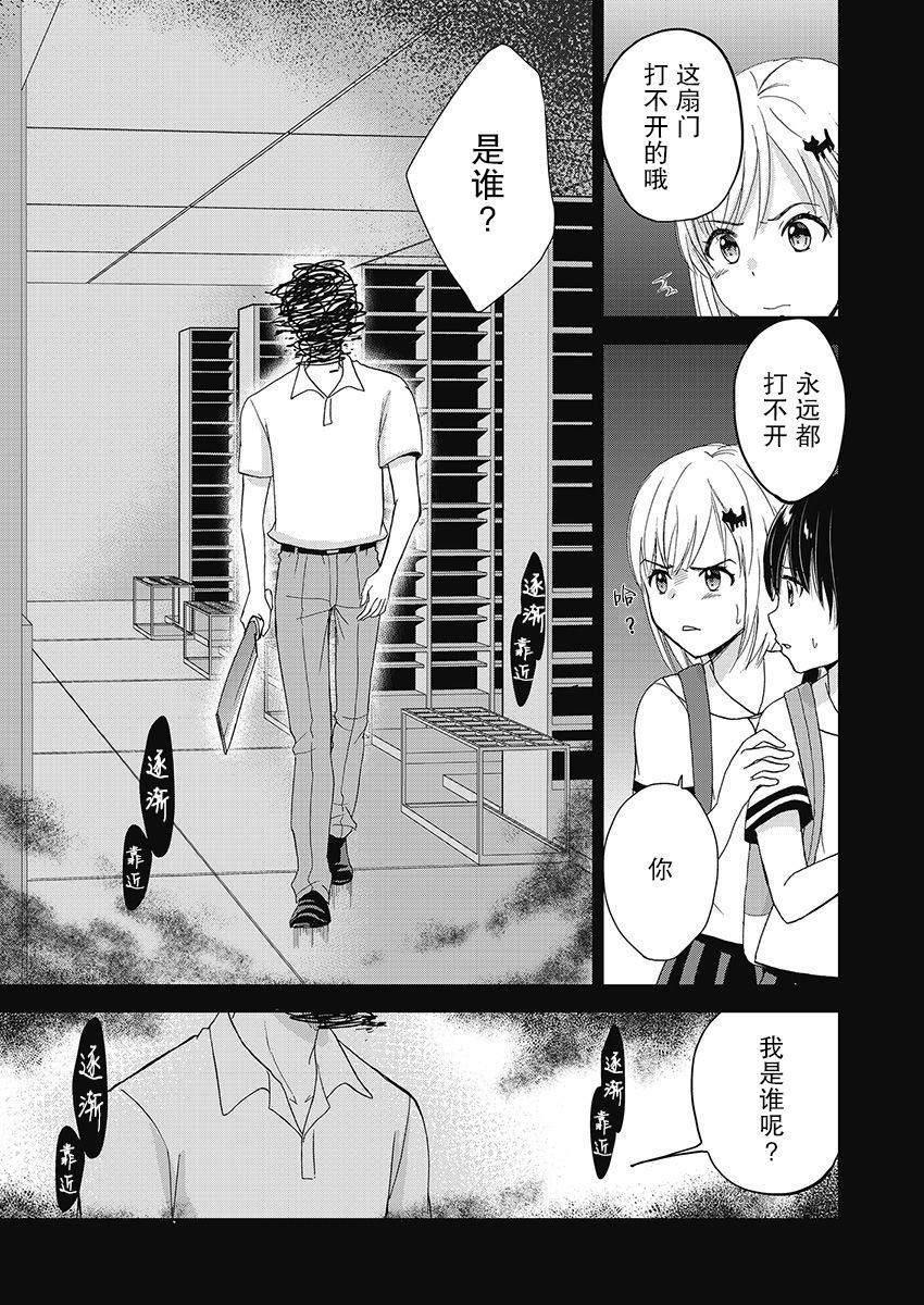 《于被无限杀戮的夏日》漫画最新章节第14话免费下拉式在线观看章节第【25】张图片