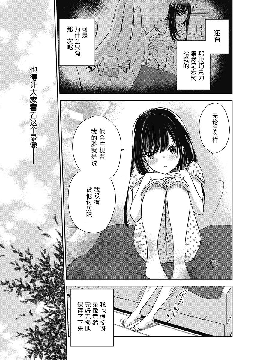 《于被无限杀戮的夏日》漫画最新章节第16话免费下拉式在线观看章节第【3】张图片