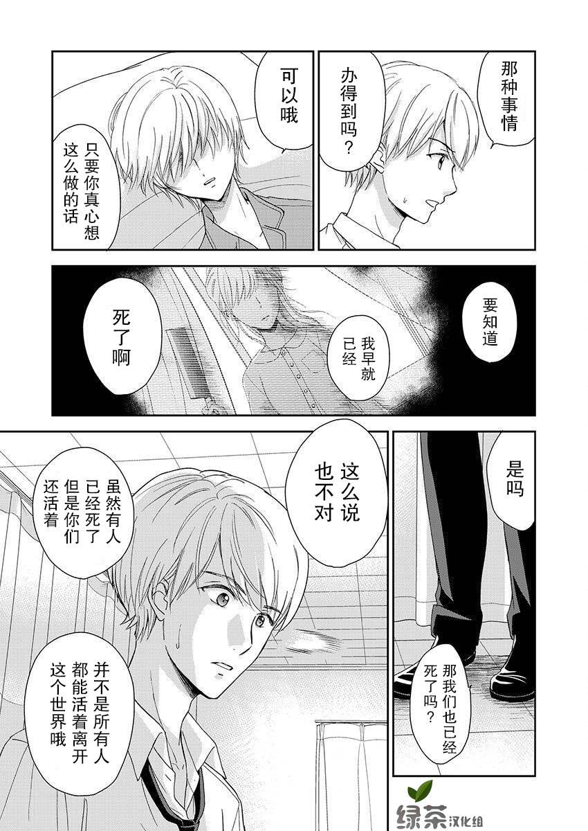 《于被无限杀戮的夏日》漫画最新章节第21话免费下拉式在线观看章节第【13】张图片