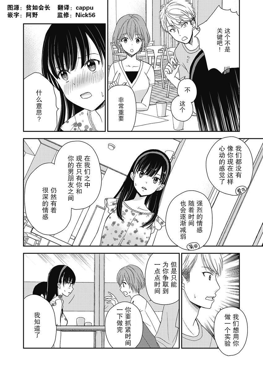 《于被无限杀戮的夏日》漫画最新章节第14话免费下拉式在线观看章节第【4】张图片