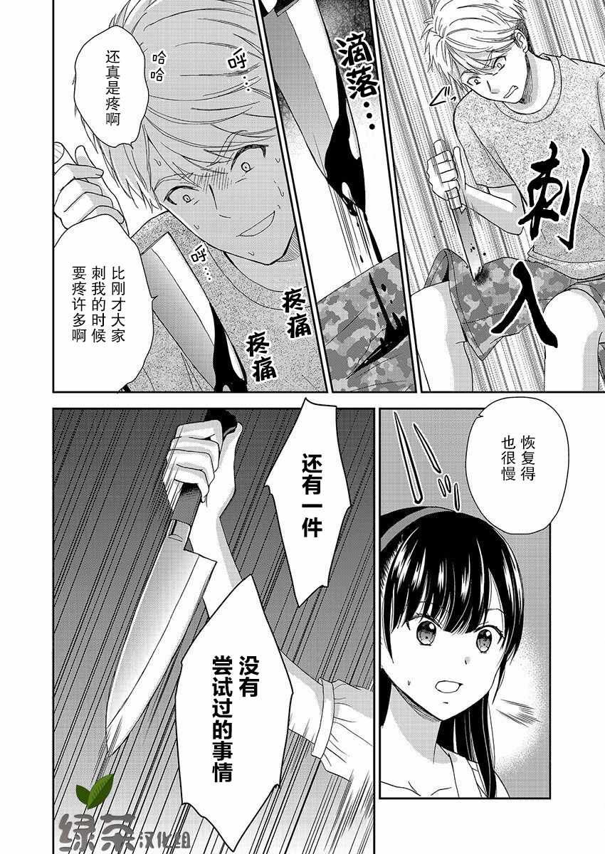 《于被无限杀戮的夏日》漫画最新章节第17话免费下拉式在线观看章节第【22】张图片