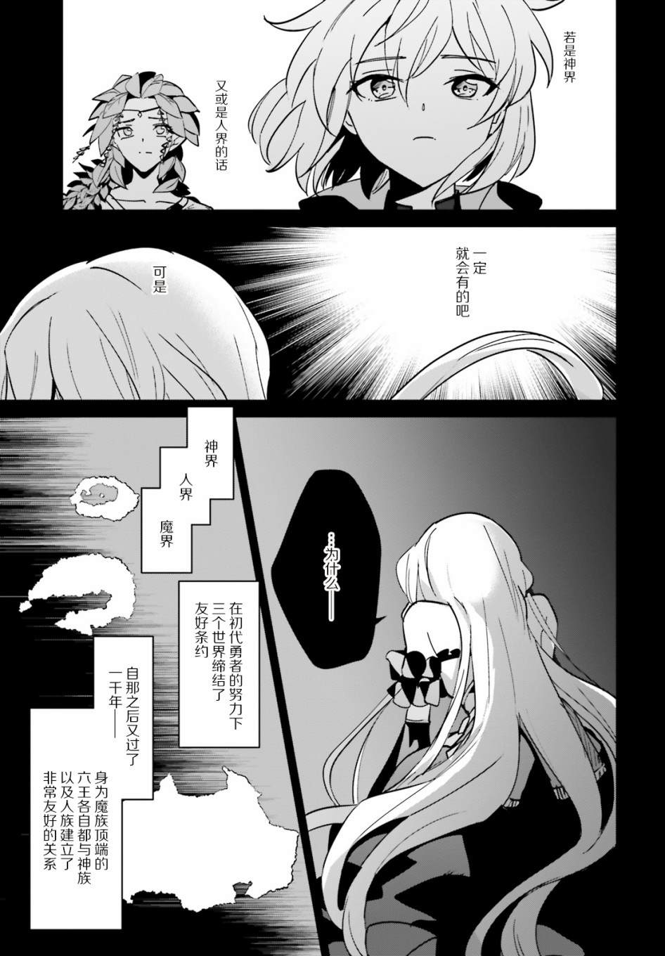 《被卷入了勇者召唤事件却发现异世界很和平》漫画最新章节第16.1话免费下拉式在线观看章节第【11】张图片