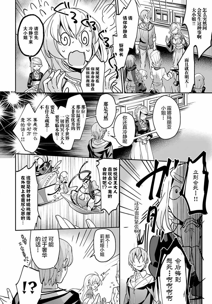 《被卷入了勇者召唤事件却发现异世界很和平》漫画最新章节第7话免费下拉式在线观看章节第【7】张图片