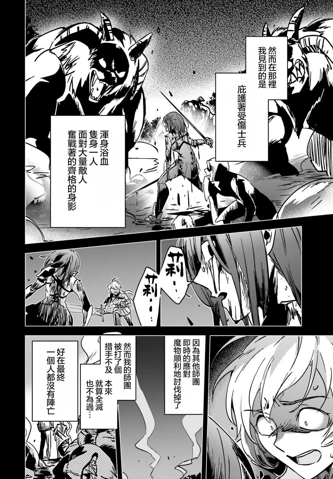 《被卷入了勇者召唤事件却发现异世界很和平》漫画最新章节第21话免费下拉式在线观看章节第【20】张图片