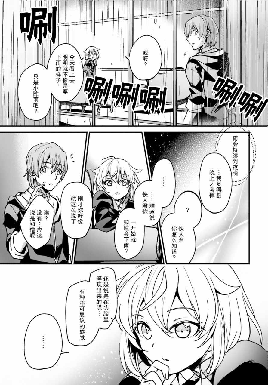 《被卷入了勇者召唤事件却发现异世界很和平》漫画最新章节第8话免费下拉式在线观看章节第【7】张图片