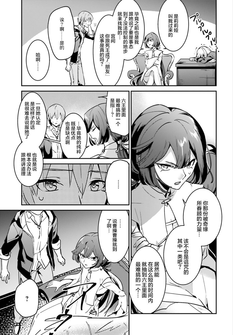 《被卷入了勇者召唤事件却发现异世界很和平》漫画最新章节第17话免费下拉式在线观看章节第【3】张图片