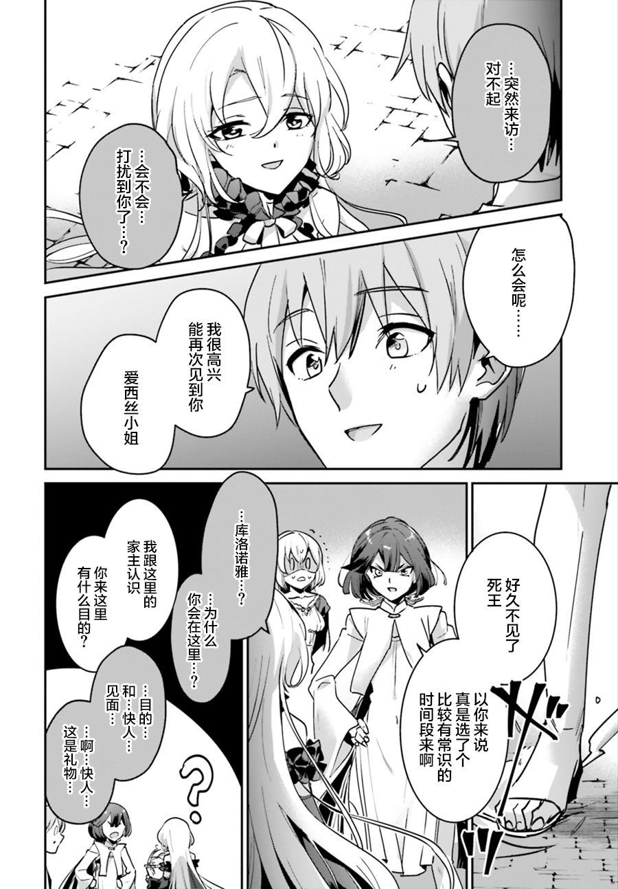 《被卷入了勇者召唤事件却发现异世界很和平》漫画最新章节第17话免费下拉式在线观看章节第【8】张图片