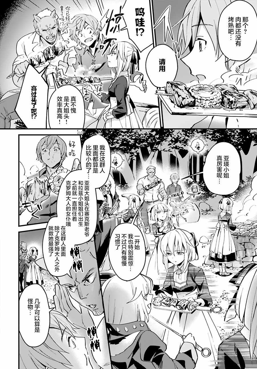 《被卷入了勇者召唤事件却发现异世界很和平》漫画最新章节第3话免费下拉式在线观看章节第【4】张图片