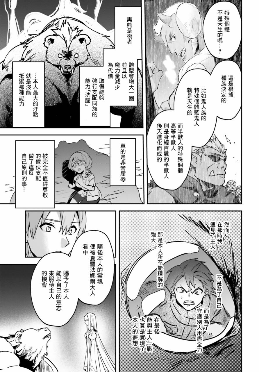 《被卷入了勇者召唤事件却发现异世界很和平》漫画最新章节第25话免费下拉式在线观看章节第【9】张图片