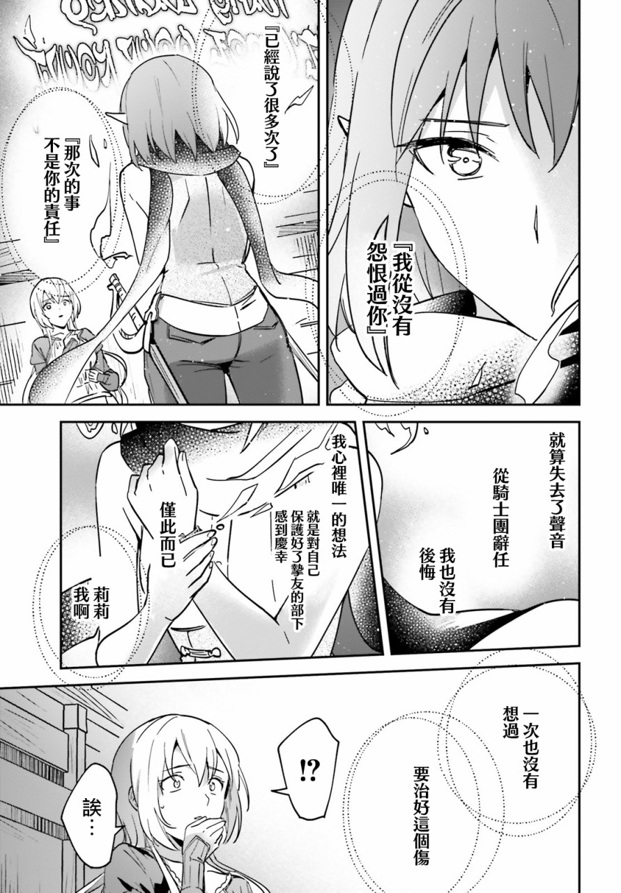 《被卷入了勇者召唤事件却发现异世界很和平》漫画最新章节第23话免费下拉式在线观看章节第【15】张图片