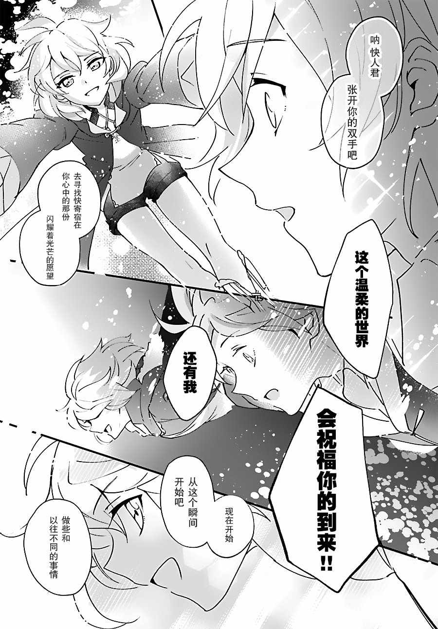 《被卷入了勇者召唤事件却发现异世界很和平》漫画最新章节第1话免费下拉式在线观看章节第【31】张图片