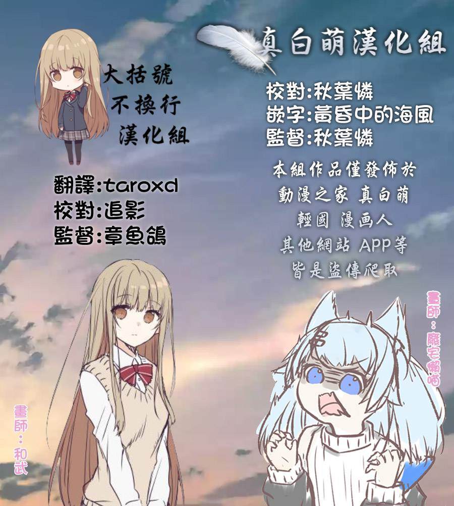 《被卷入了勇者召唤事件却发现异世界很和平》漫画最新章节第11话免费下拉式在线观看章节第【25】张图片